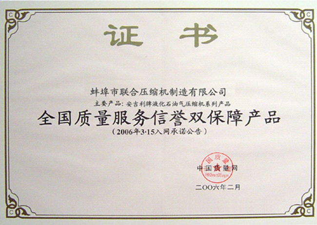 質(zhì)量服務(wù)雙保障產(chǎn)品